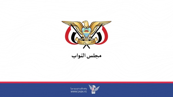 مجلس النواب ي بارك دعوة قائد الثورة برسم خارطة طريق لانتزاع السيادة وكسر الحصار