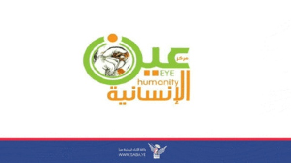 مركز عين الإنسانية يكشف حصيلة 4100 يوم من جرائم العدوان السعودي الصهيو أمريكي على اليمن مركز عين الإنسانية يكشف حصيلة 4100 يوم من جرائم العدوان السعودي الصهيو أمريكي على اليمن
