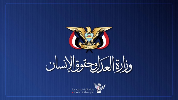 هيئة حقوق الإنسان استمرار إغلاق مطار صنعاء جريمة إنسانية م تواصلة وعقاب جماعي محظور دولي ا