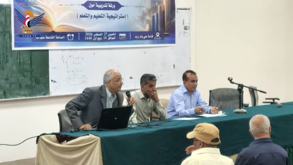 ورشة بكلية الزراعة في جامعة صنعاء حول استراتيجيات التعلم النشط ورشة بكلية الزراعة في جامعة صنعاء حول استراتيجيات التعلم النشط