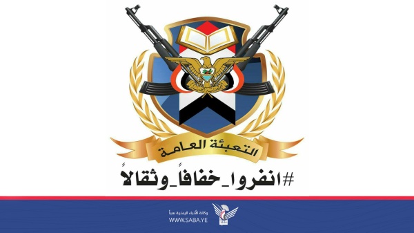 بيان التعبئة العامة خارطة طريق لمرحلة انتزاع الحقوق وإنهاء معاناة الشعب اليمني بيان التعبئة العامة خارطة طريق لمرحلة انتزاع الحقوق وإنهاء معاناة الشعب اليمني