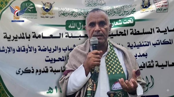 فعالية ثقافية في مديرية بني سعد بالمحويت إحياء لذكرى المولد النبوي فعالية ثقافية في مديرية بني سعد بالمحويت إحياء لذكرى المولد النبوي