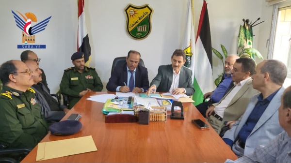 جامعة صنعاء وأكاديمية الشرطة توق عان مذكرة تفاهم للتعاون الأكاديمي