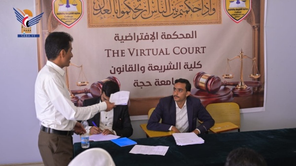 تدشين المحكمة الافتراضية بكلية الشريعة والقانون بجامعة حجة تدشين المحكمة الافتراضية بكلية الشريعة والقانون بجامعة حجة