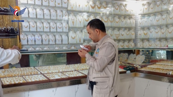فرع المواصفات بالحديدة يدشن النزول الميداني إلى محلات وورش الذهب فرع المواصفات بالحديدة يدشن النزول الميداني إلى محلات وورش الذهب