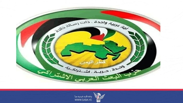 حزب البعث العربي الإشتراكي الاحتفاء بذكرى المولد النبوي ي جس د ارتباط اليمنيين العميق بالرسول الأعظم حزب البعث العربي الإشتراكي الاحتفاء بذكرى المولد النبوي ي جس د ارتباط اليمنيين العميق بالرسول الأعظم