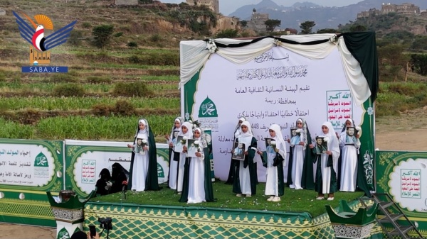 الهيئة النسائية في ريمة تحيي ذكرى المولد النبوي الشريف الهيئة النسائية في ريمة تحيي ذكرى المولد النبوي الشريف
