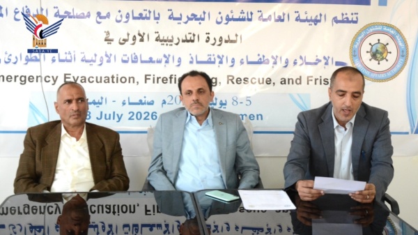 الشؤون البحرية تدشن دورة تدريبية في مجال الطوارئ والإنقاذ الشؤون البحرية تدشن دورة تدريبية في مجال الطوارئ والإنقاذ