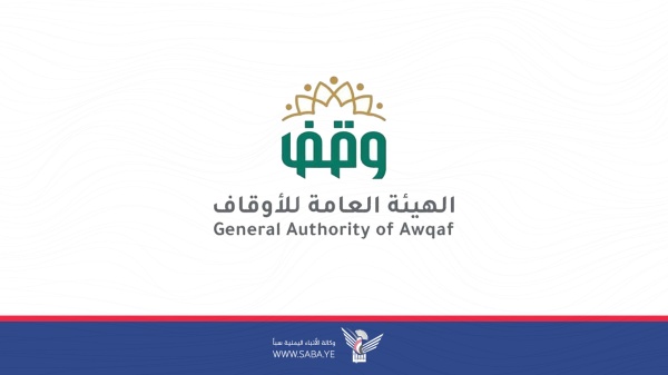 هيئة الأوقاف والإرشاد اتهام النظام السعودي باستهداف اليمنيين لمكة المكرمة باطلة هيئة الأوقاف والإرشاد اتهام النظام السعودي باستهداف اليمنيين لمكة المكرمة باطلة