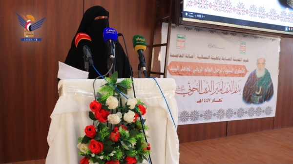 فعالية نسائية بأمانة العاصمة بذكرى رحيل العالم الرباني السيد بدر الدين الحوثي فعالية نسائية بأمانة العاصمة بذكرى رحيل العالم الرباني السيد بدر الدين الحوثي