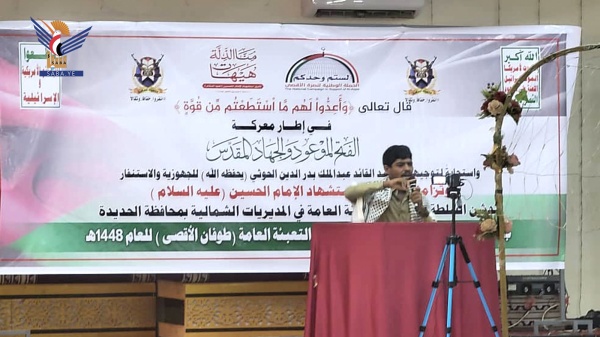 تدشين فعاليات ذكرى استشهاد الإمام الحسين بمديريات المربع الشمالي في الحديدة