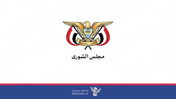 مجلس الشورى ي بارك لإيران الانتصار في مواجهة قوى الاستكبار أمريكا وإسرائيل