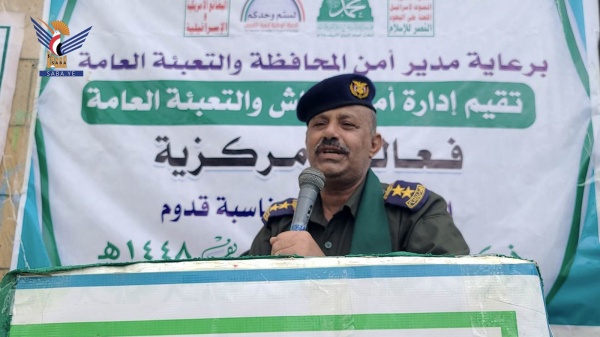 فعالية للتعبئة وإدارة أمن حفاش بالمحويت بذكرى المولد النبوي الشريف فعالية للتعبئة وإدارة أمن حفاش بالمحويت بذكرى المولد النبوي الشريف