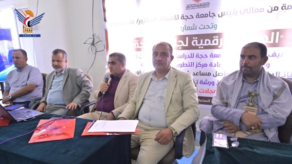 ورشة في جامعة حجة حول الإدارة التقنية للمجلات العلمية ورشة في جامعة حجة حول الإدارة التقنية للمجلات العلمية