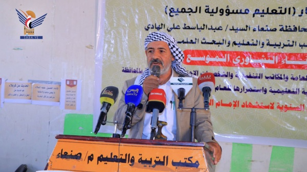 لقاء تشاوري موسع بمحافظة صنعاء لدعم العملية التعليمية لقاء تشاوري موسع بمحافظة صنعاء لدعم العملية التعليمية