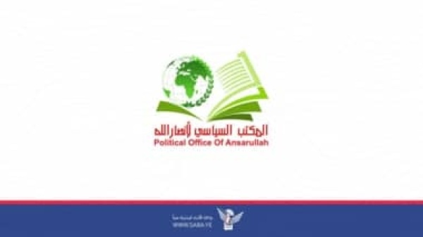 سياسي أنصار الله يدين بشدة الانتهاكات الخطيرة التي يتعرض لها المسجد الأقصى