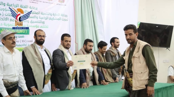 صنعاء اختتام دورة تدريبية لـ 33 ضابط إقراض ضمن برنامج الجمعيات صنعاء اختتام دورة تدريبية لـ 33 ضابط إقراض ضمن برنامج الجمعيات