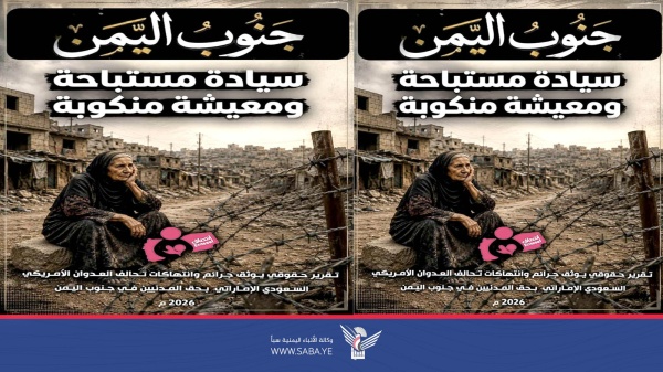 تقرير حقوقي يوثق الانتهاكات وتدهور الأوضاع الإنسانية في المحافظات المحتلة