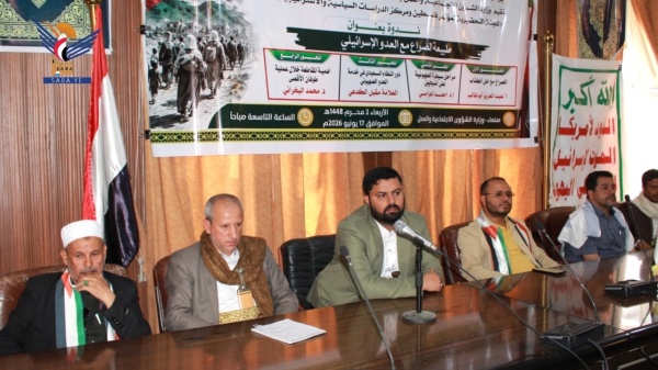 وزارة الشؤون الاجتماعية تنظم ندوة حول طبيعة الصراع مع العدو الإسرائيلي وزارة الشؤون الاجتماعية تنظم ندوة حول طبيعة الصراع مع العدو الإسرائيلي