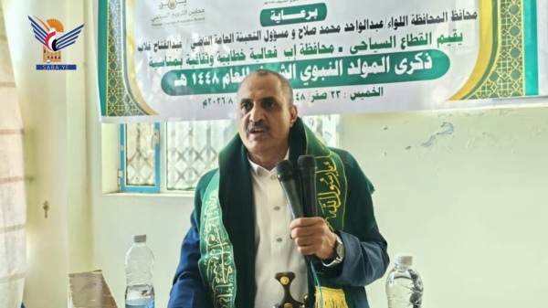فعالية للقطاع السياحي بإب بذكرى المولد النبوي الشريف فعالية للقطاع السياحي بإب بذكرى المولد النبوي الشريف