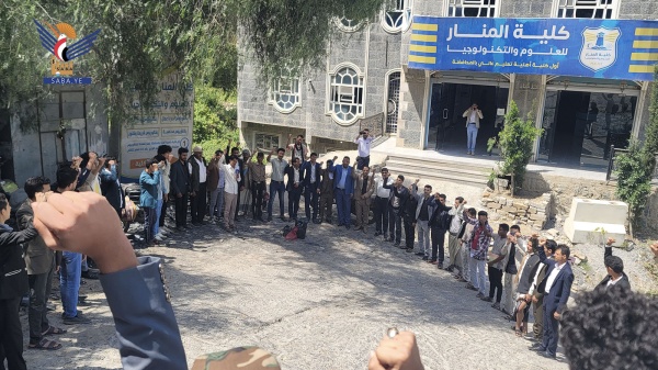 حجة وقفة بكلية المنار الجامعية تنديدا بالعدوان السعودي على مطار صنعاء حجة وقفة بكلية المنار الجامعية تنديدا بالعدوان السعودي على مطار صنعاء