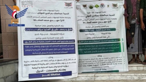 تعز تدشين صرف اسمنت وديزل لـ12 مبادرة في مجال الطرق بخدير