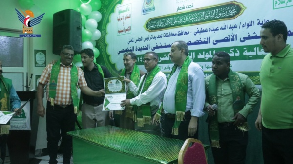 مستشفيا الأقصى والحديدة ينظمان فعالية بذكرى المولد النبوي مستشفيا الأقصى والحديدة ينظمان فعالية بذكرى المولد النبوي