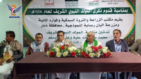 ذمار فعالية لقطاع الزراعة ومزرعة ألبان رصابة بذكرى المولد النبوي ذمار فعالية لقطاع الزراعة ومزرعة ألبان رصابة بذكرى المولد النبوي
