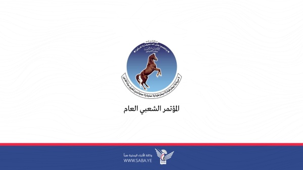 المؤتمر الشعبي ي د ين جريمة قصف العدو السعودي للإصلاحية المركزية في الجوف