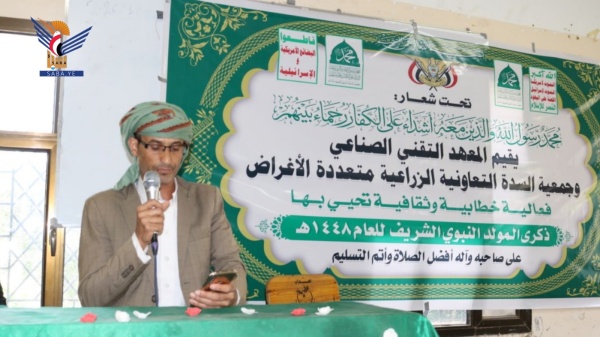 فعالية وأمسية بمديرية السدة في إب بذكرى المولد النبوي الشريف