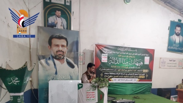 فعالية بالإصلاحية الاحتياطية بمحافظة صنعاء بذكرى استشهاد الإمام الحسين فعالية بالإصلاحية الاحتياطية بمحافظة صنعاء بذكرى استشهاد الإمام الحسين