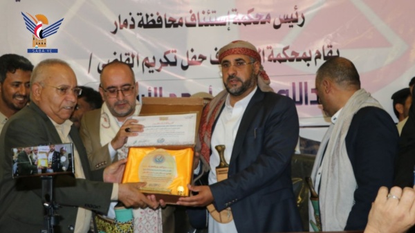 ذمار تكر يم القاضي عبدالله الأسطى لجهوده في تعزيز قيم العدل والإنصاف