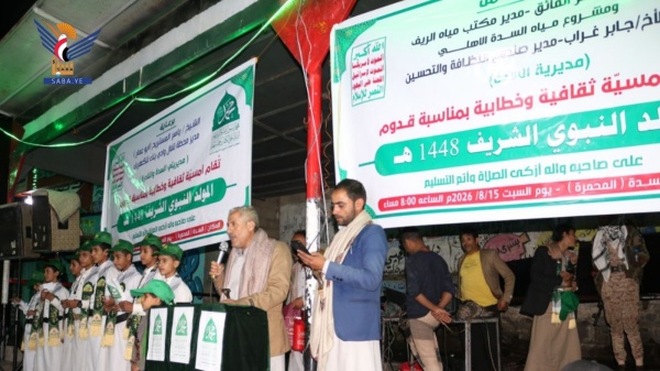 إب أمسيات ثقافية وخطابية في السدة احتفاء بذكرى المولد النبوي