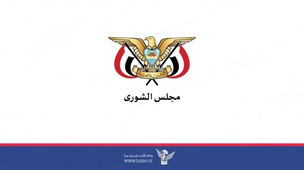 مجلس الشورى يبارك دعوة قائد الثورة لانتزاع السيادة ويشيد بجاهزية قوات التعبئة