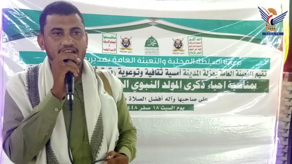أمسية ثقافية بمديرية المنيرة في الحديدة بذكرى المولد النبوي الشريف أمسية ثقافية بمديرية المنيرة في الحديدة بذكرى المولد النبوي الشريف