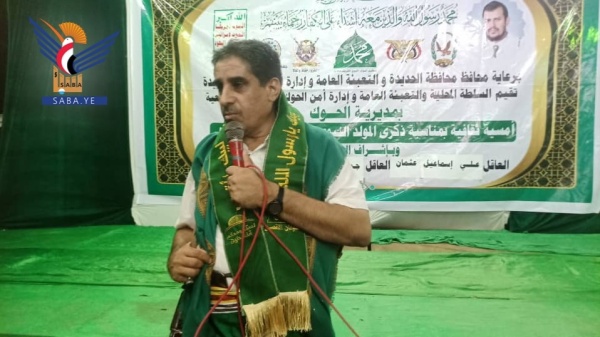 الحديدة أمسية في مديرية الحوك بذكرى المولد النبوي الشريف الحديدة أمسية في مديرية الحوك بذكرى المولد النبوي الشريف