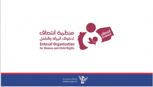 منظمة انتصاف تعب ر عن قلقها إزاء استمرار الانتهاكات بحق النساء والأطفال في المحافظات الجنوبية