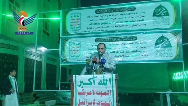 أمانة العاصمة أمسيات بمديرية الثورة ابتهاجا بالمولد النبوي أمانة العاصمة أمسيات بمديرية الثورة ابتهاجا بالمولد النبوي