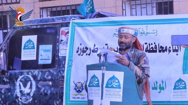 الجوف فعالية خطابية في مديرية رجوزة بذكرى المولد النبوي الشريف الجوف فعالية خطابية في مديرية رجوزة بذكرى المولد النبوي الشريف