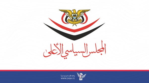السياسي الأعلى نؤكد التزامنا بجميع الاستحقاقات الدولية تجاه الملاحة في البحر الأحمر