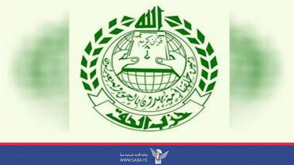 حزب الحق اتهام النظام السعودي لليمن باستهداف مكة المكرمة إفك وبهتان عظيم