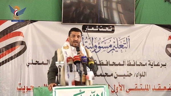 انعقاد الملتقى الأول للتعليم بالمحويت لدعم العملية التعليمية بالمحافظة