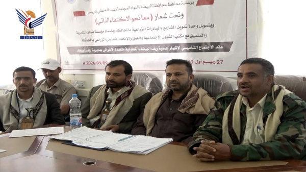 إشهار جمعية ريف البيضاء التعاونية الزراعية متعددة الأغراض إشهار جمعية ريف البيضاء التعاونية الزراعية متعددة الأغراض