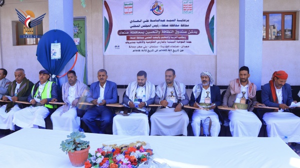 تدشين حملة التوعية البيئية في المدارس الحكومية والأهلية بمحافظة صنعاء تدشين حملة التوعية البيئية في المدارس الحكومية والأهلية بمحافظة صنعاء