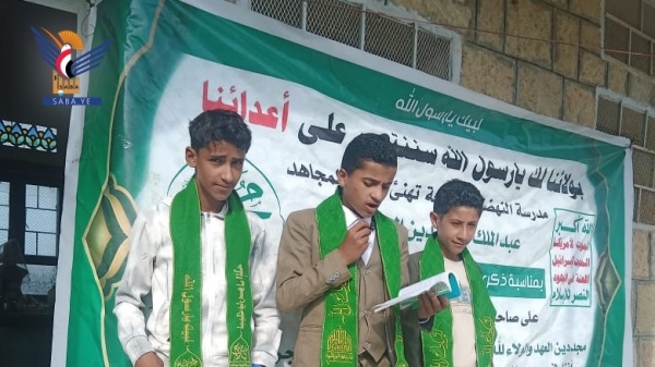 فعاليات وأمسيات ثقافية في ريمة بذكرى المولد النبوي فعاليات وأمسيات ثقافية في ريمة بذكرى المولد النبوي