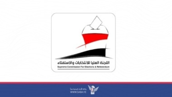 قيادة اللجنة العليا للانتخابات ثورة 21 سبتمبر محطة تحول تاريخية في مسيرة الشعب اليمني