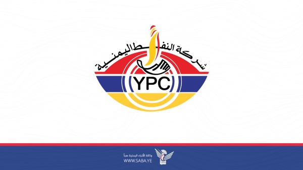 شركة النفط تعلن التزامها بـ جبر الضرر وتكشف أسباب إشكالات المشتقات النفطية والمعالجات المتخذة شركة النفط تعلن التزامها بـ جبر الضرر وتكشف أسباب إشكالات المشتقات النفطية والمعالجات المتخذة