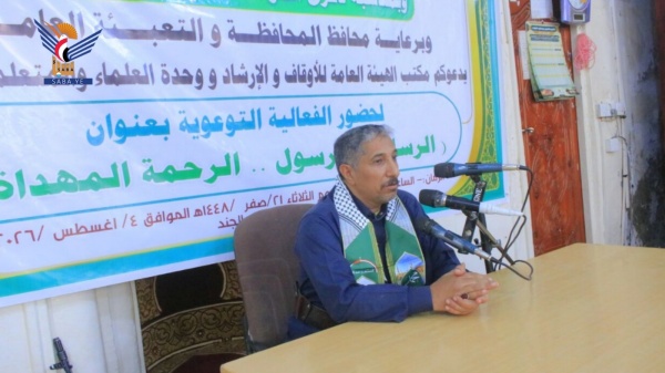 تعز فعالية لمكتب هيئة الأوقاف ووحدة العلماء بذكرى المولد النبوي تعز فعالية لمكتب هيئة الأوقاف ووحدة العلماء بذكرى المولد النبوي
