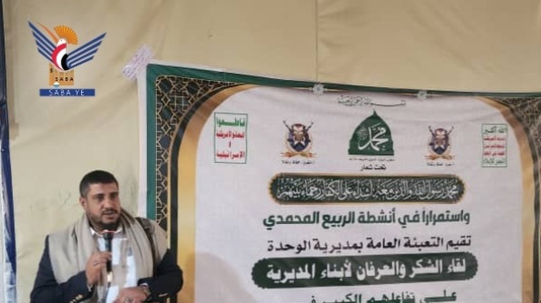 أمانة العاصمة لقاء بمديرية الوحدة إعلان ا للنفير العام