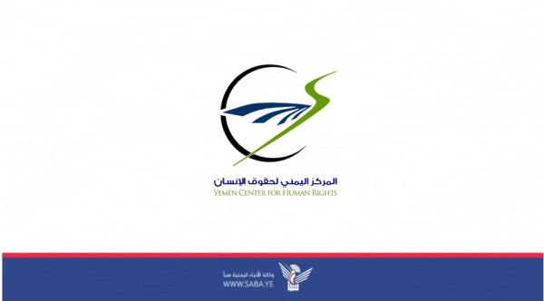 المركز اليمني لحقوق الإنسان يدين اختراق طيران سعودي لأجواء اليمن واستمرار إغلاق مطار صنعاء المركز اليمني لحقوق الإنسان يدين اختراق طيران سعودي لأجواء اليمن واستمرار إغلاق مطار صنعاء
